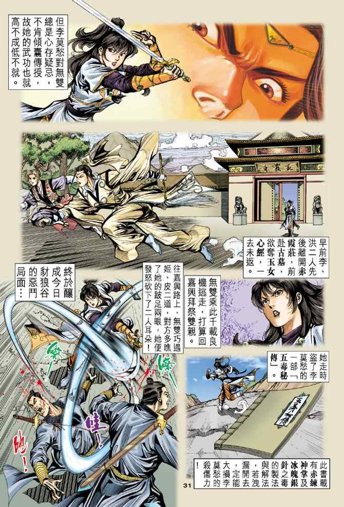 第31页