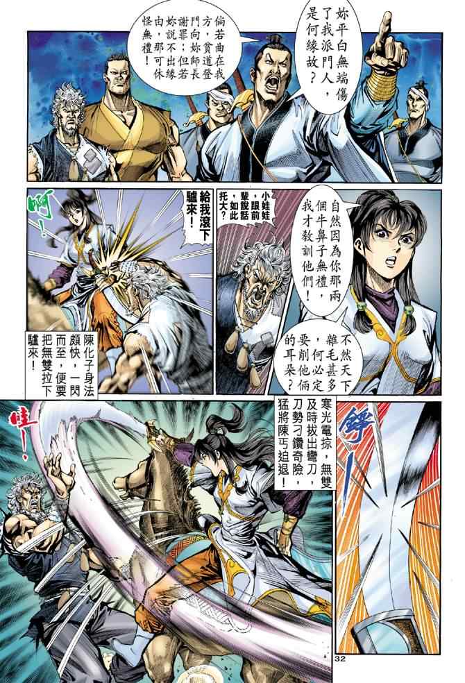 第32页