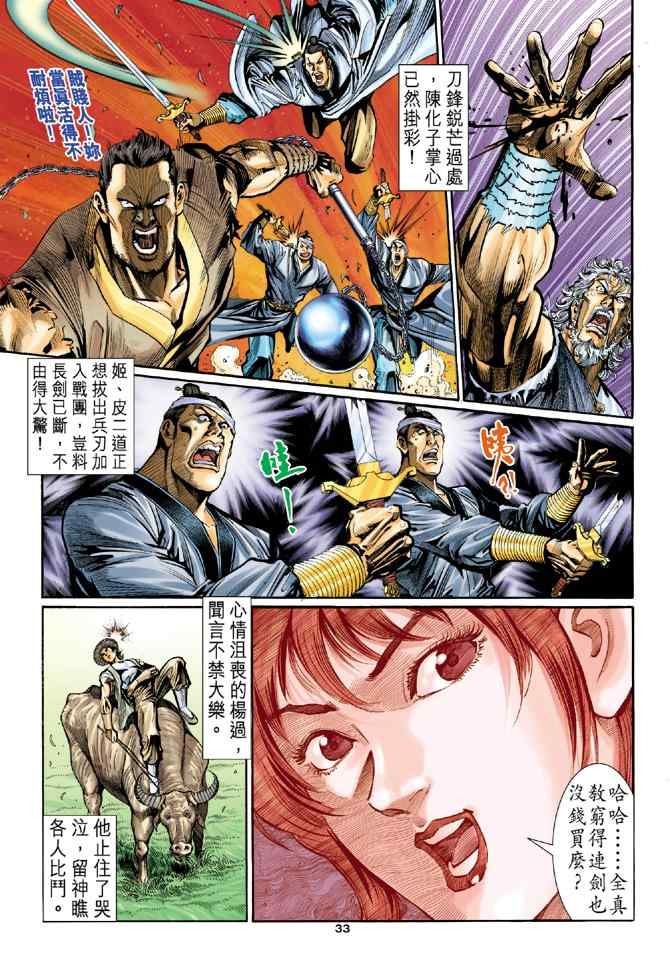 第33页