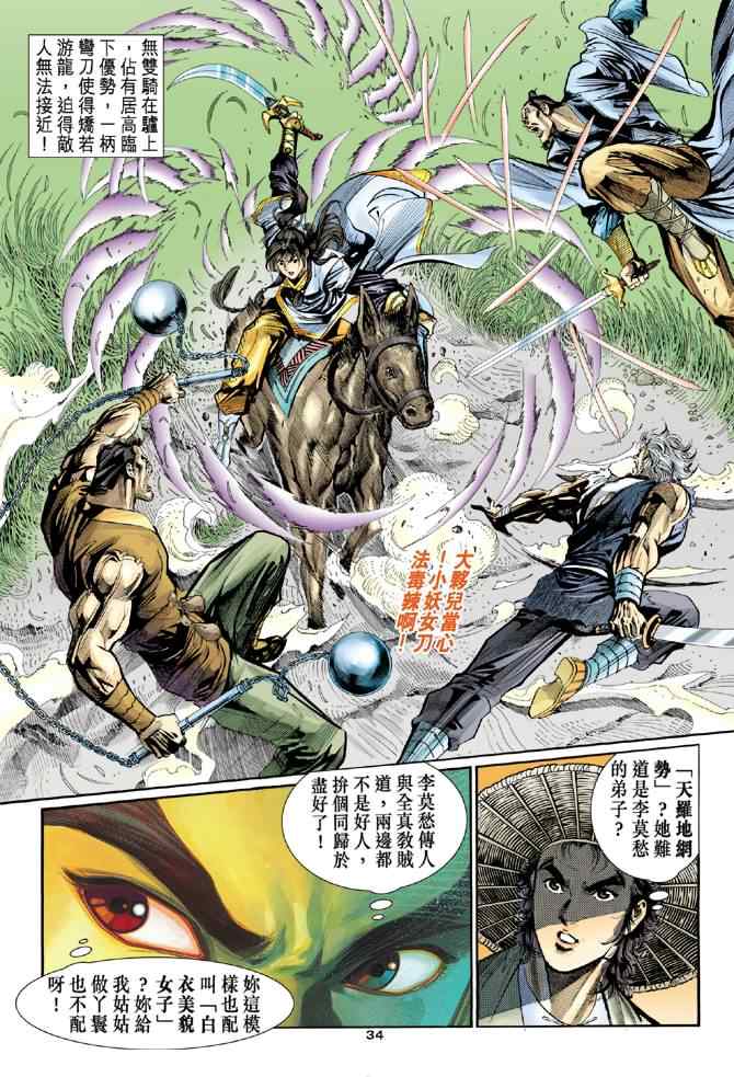第34页