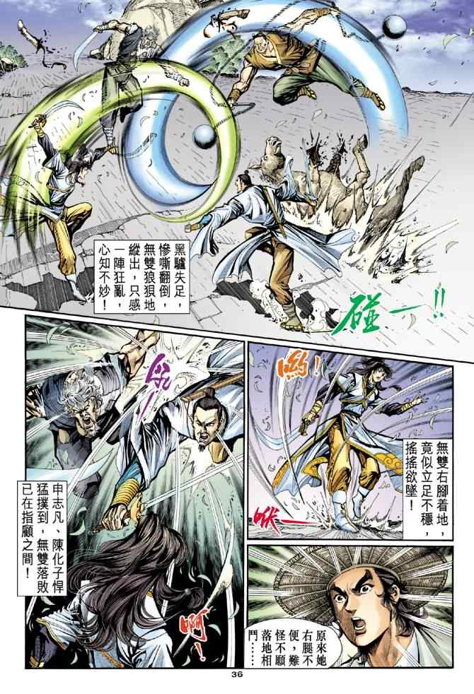 第36页