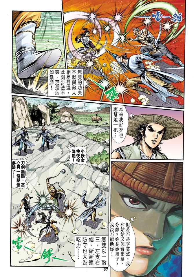 第37页