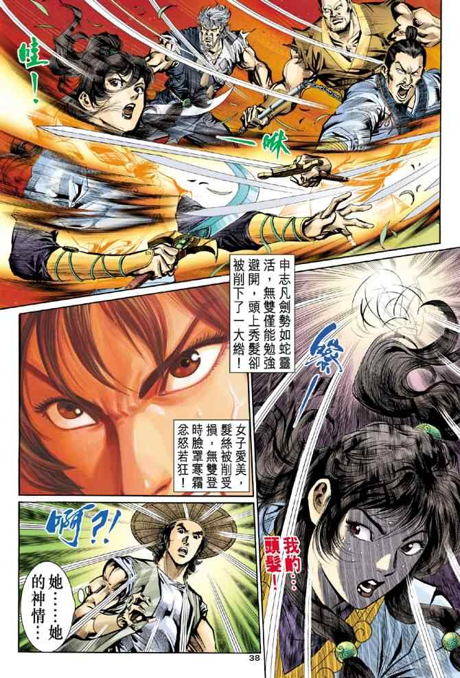 第38页