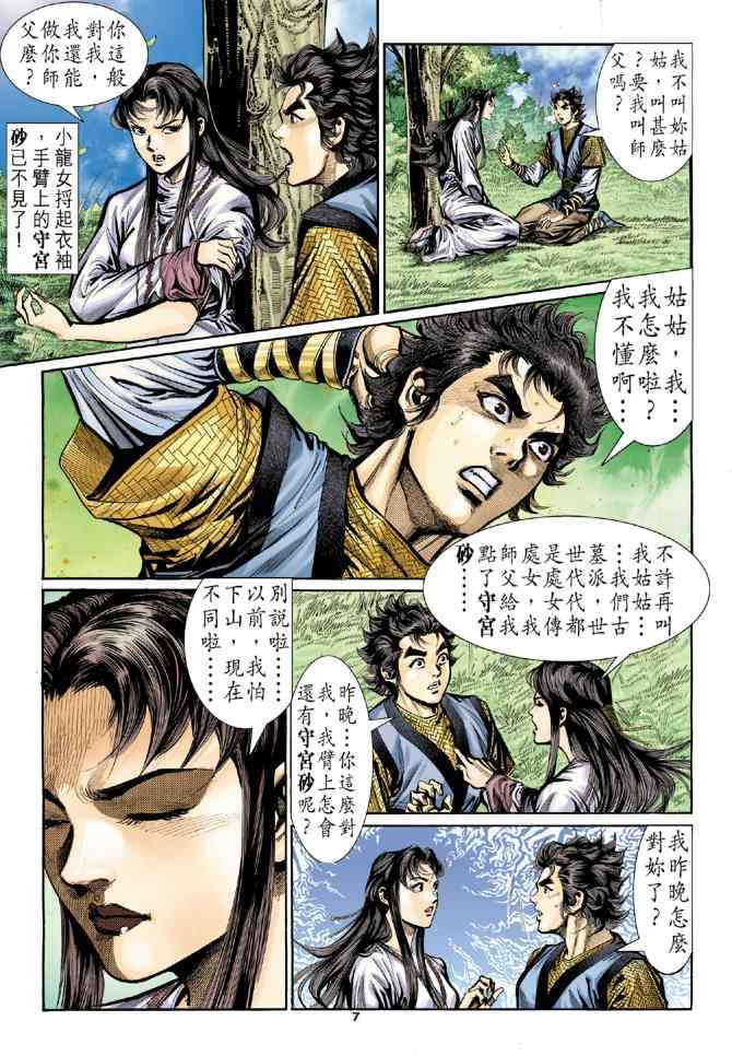 第7页