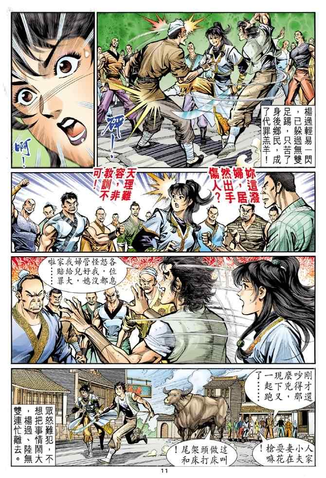 第11页