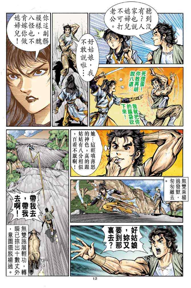第12页