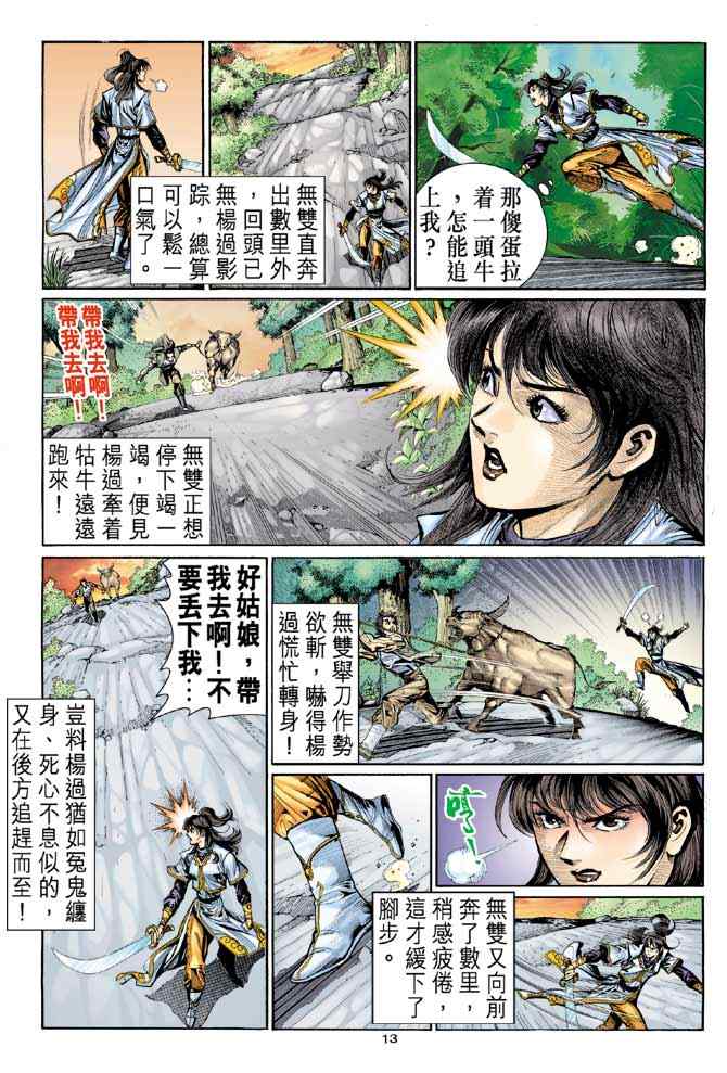 第13页