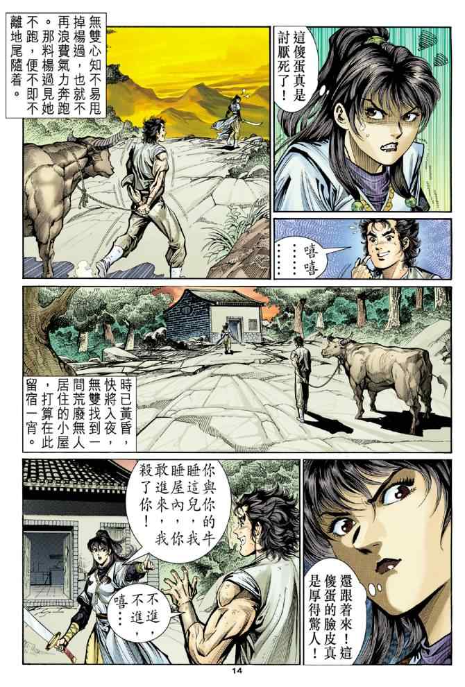 第14页