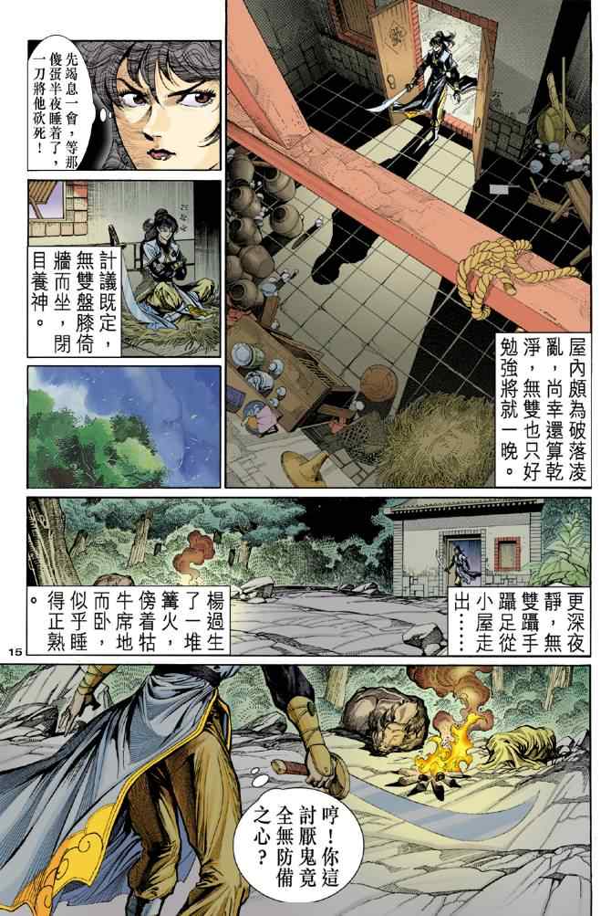 第15页