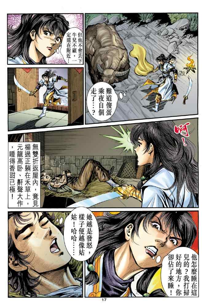 第17页