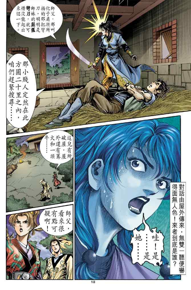 第18页