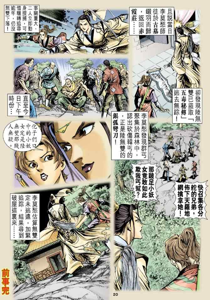 第20页