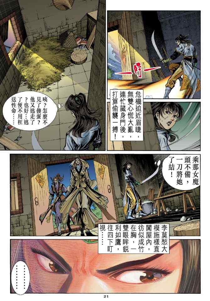 第21页