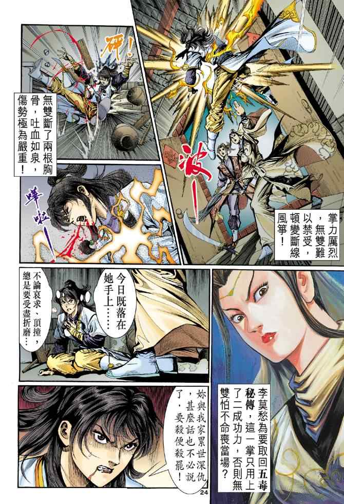 第24页