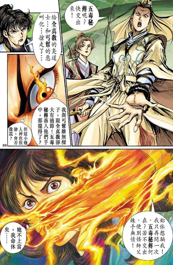 第25页