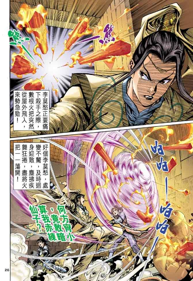 第26页