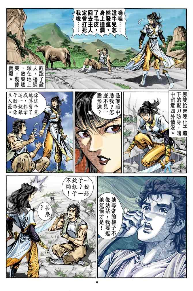 第4页