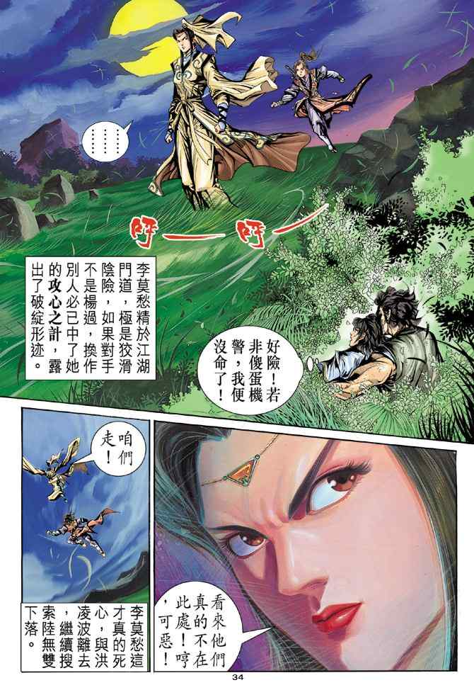 第33页