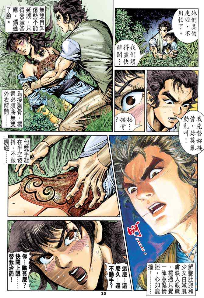 第34页