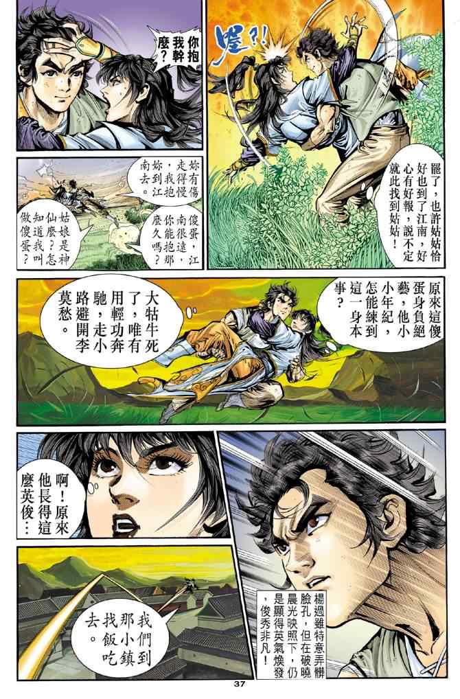 第36页