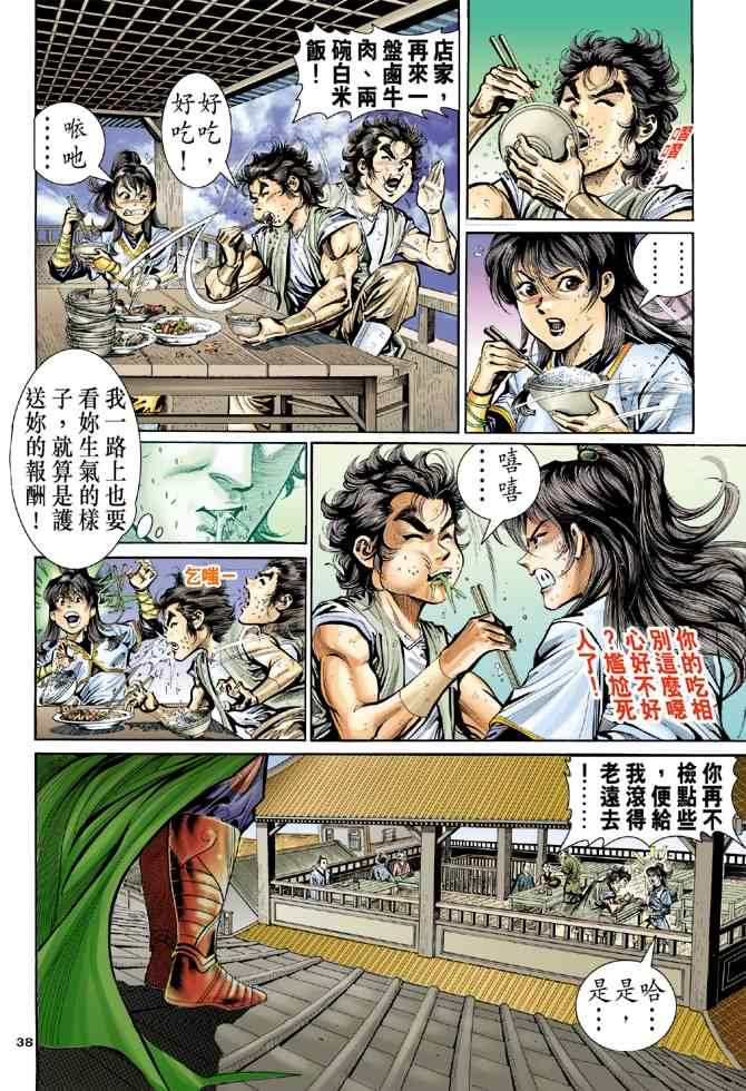 第37页