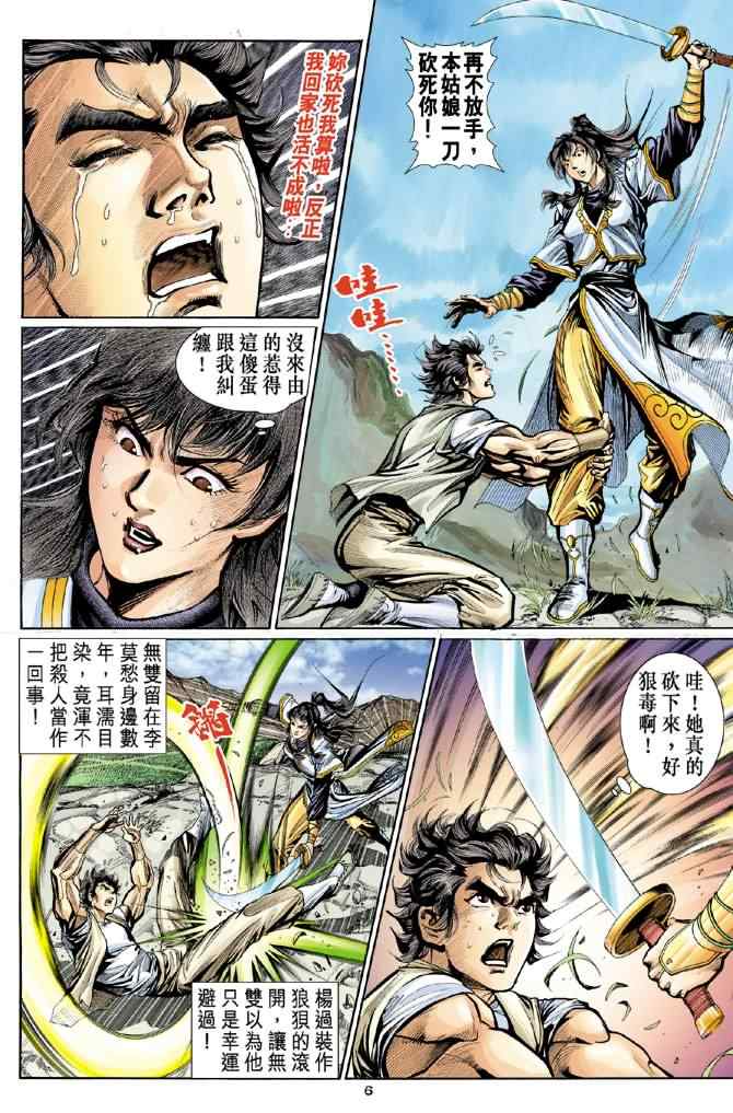 第6页