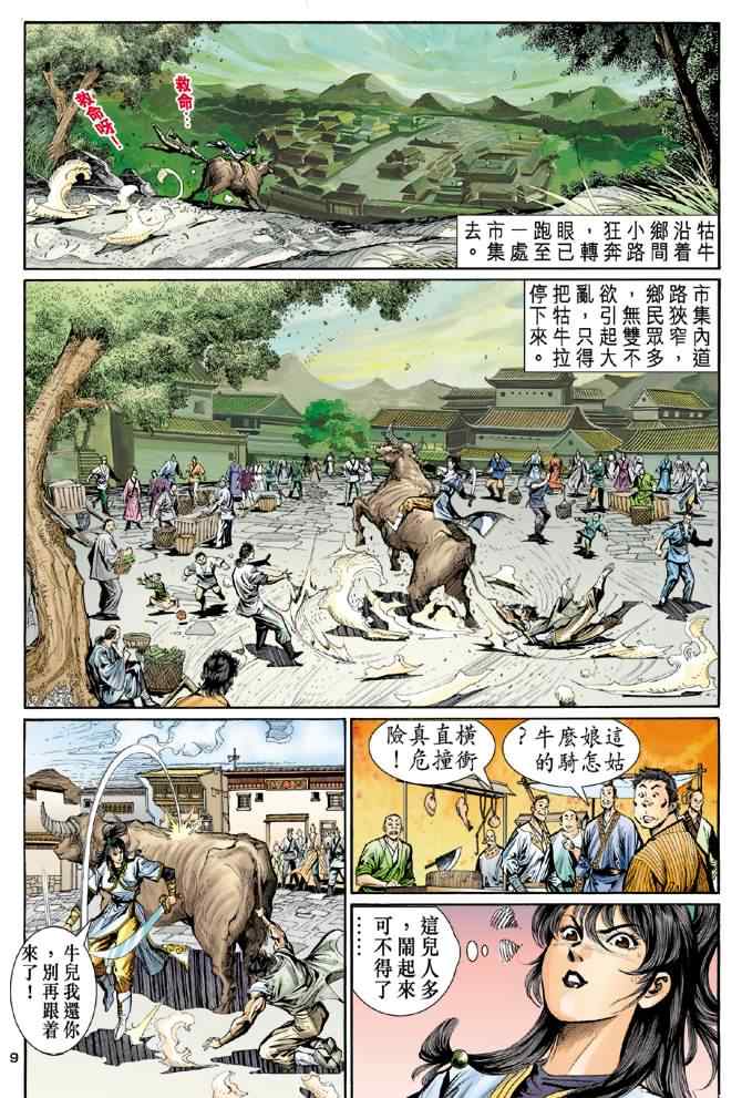 第9页