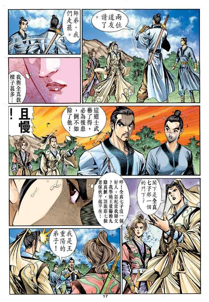 第16页