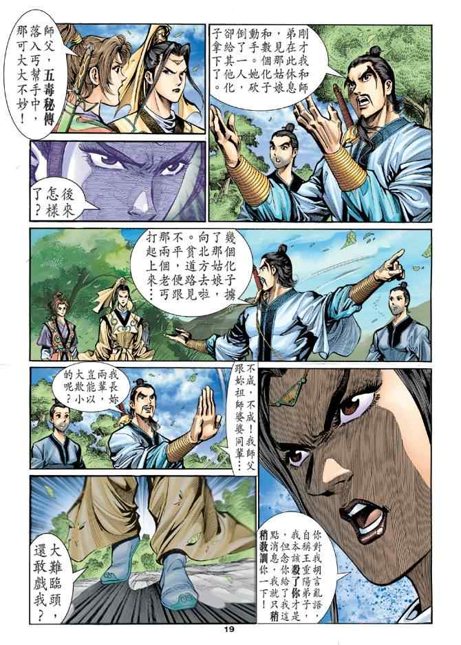 第18页