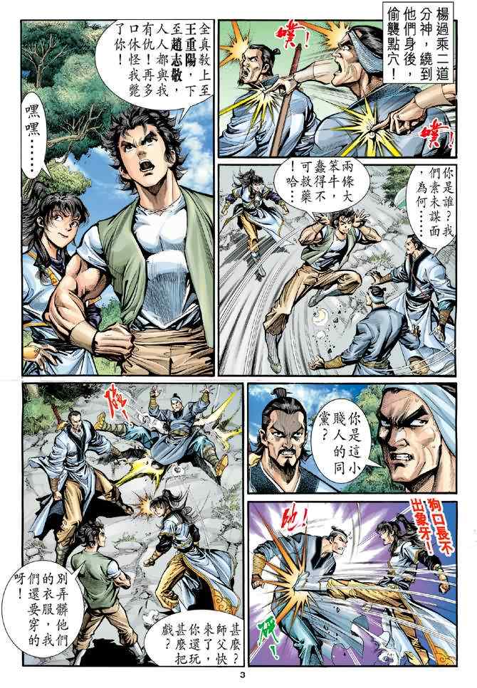 第3页