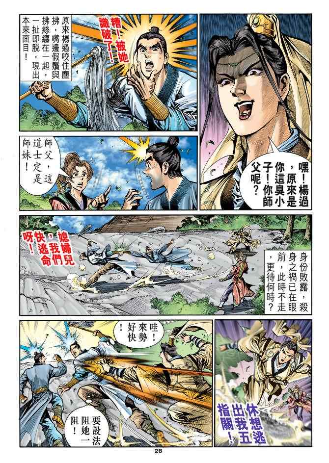 第27页