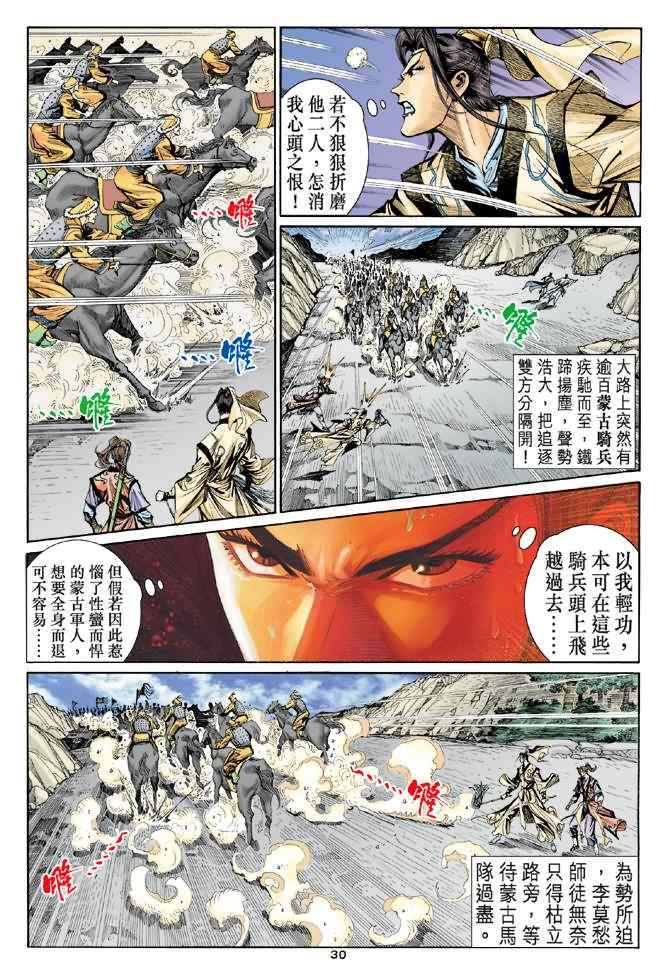 第29页