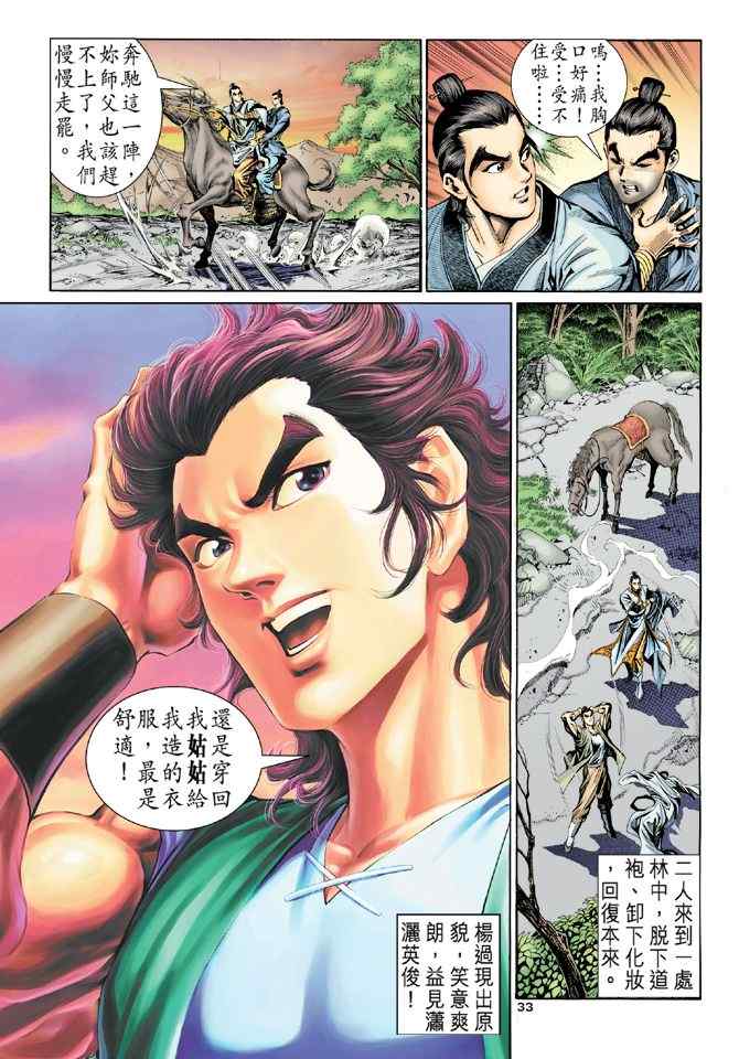 第32页