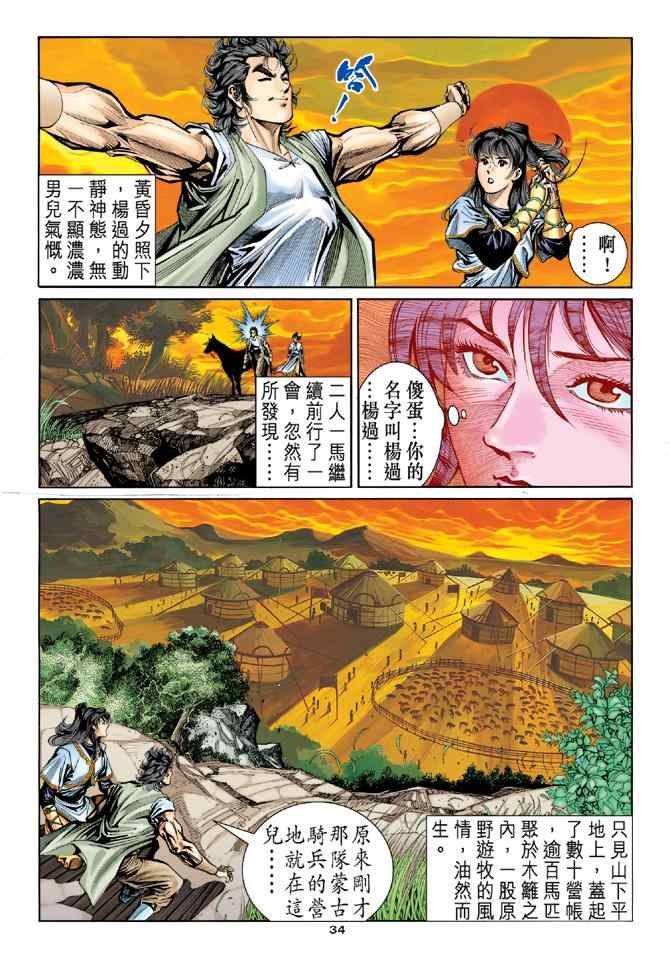 第33页