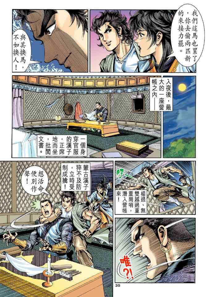 第34页