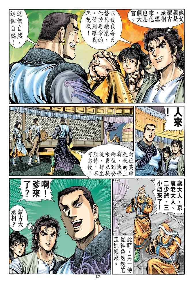 第36页