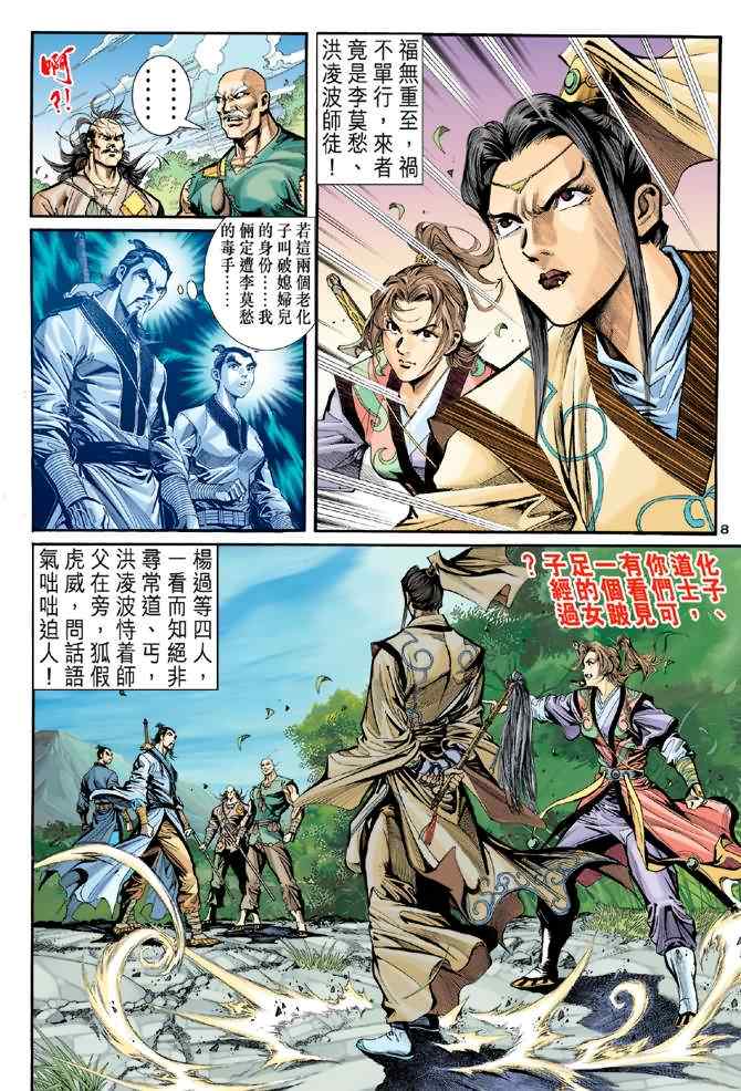 第8页
