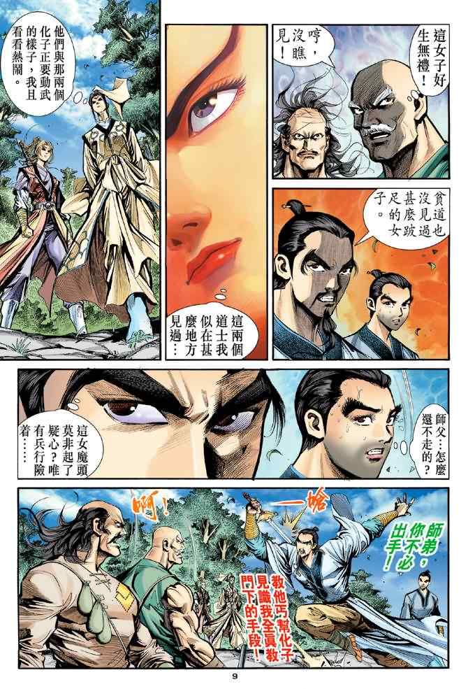 第9页