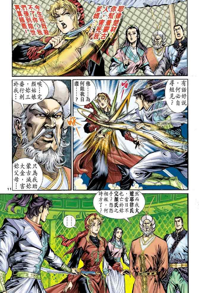 第11页
