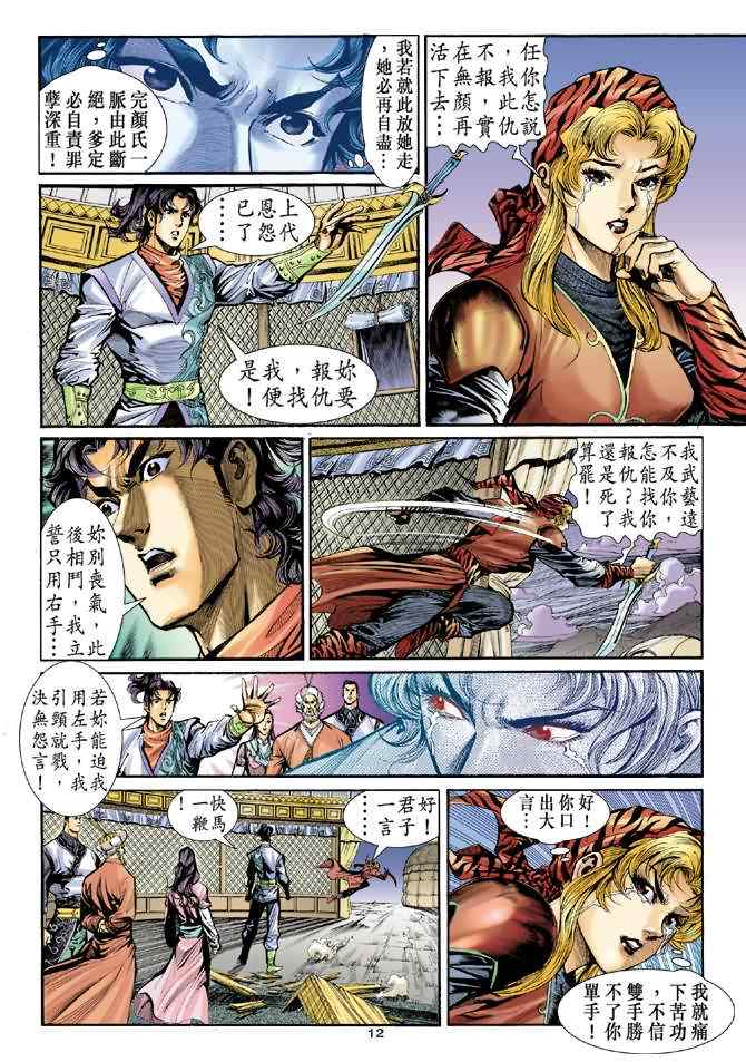 第12页