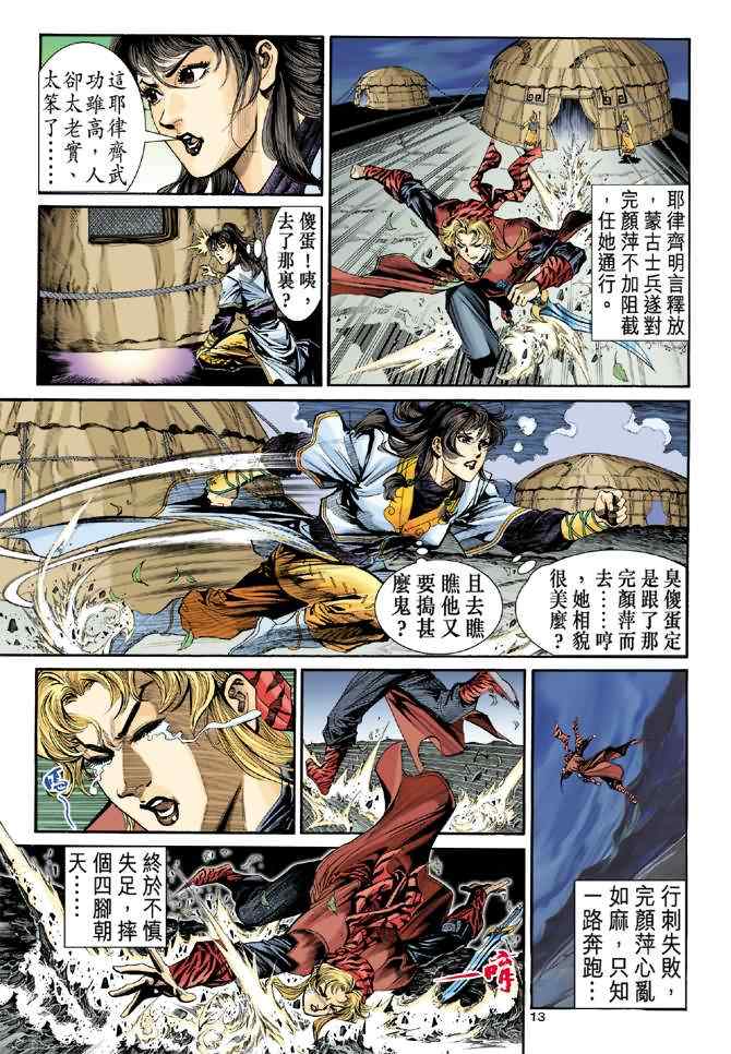 第13页