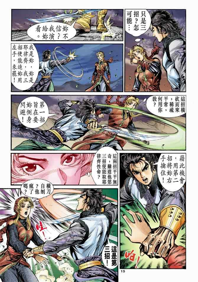 第15页