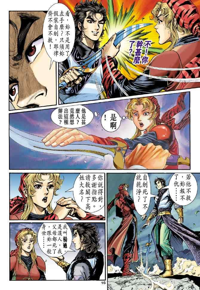 第16页
