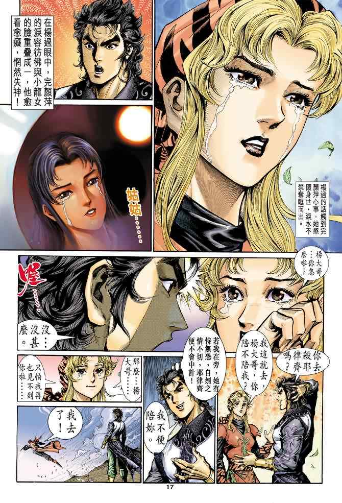 第17页