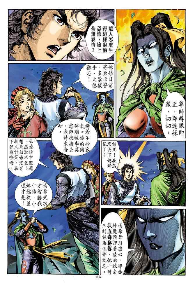 第24页