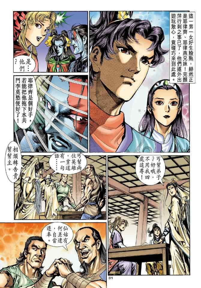 第29页