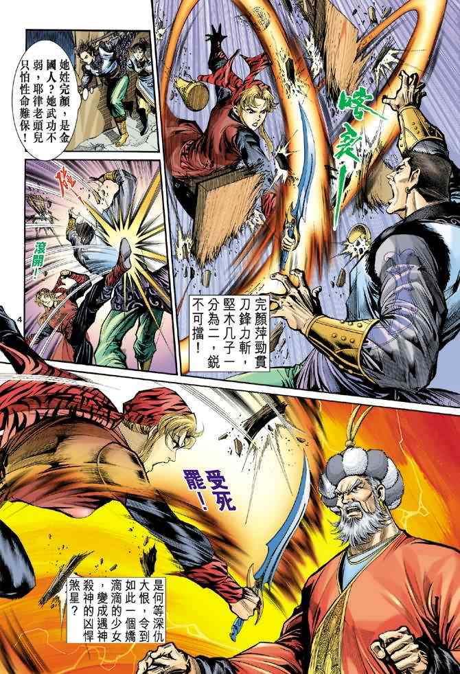 第4页