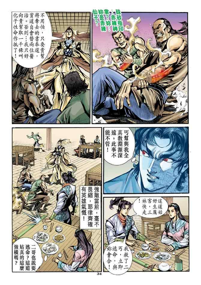 第32页