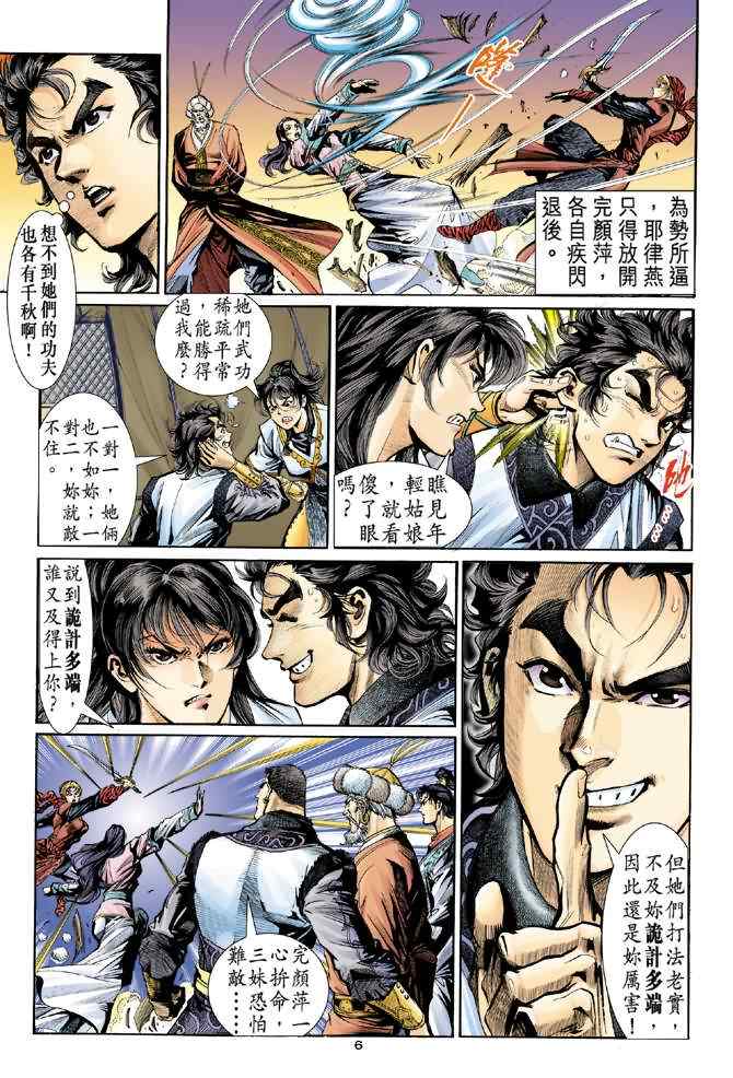 第6页