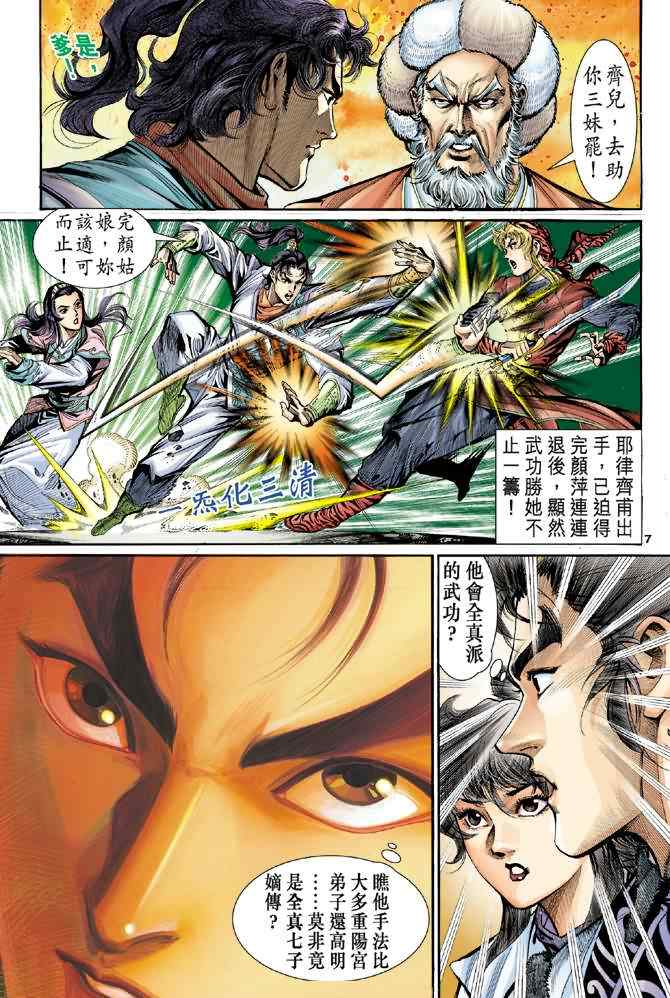 第7页